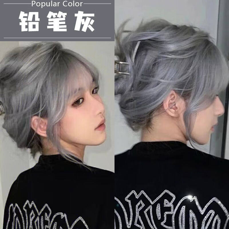 香槟灰色银灰色奶奶灰染发剂男烟蓝灰色烟灰色铅笔雾霾灰染发膏女