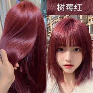 树莓红色染发剂膏榛果灰棕女植物纯正品亚麻灰棕粉色自己在家染发
