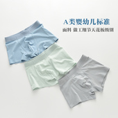 儿童平角裤 天花板蕉N同品质无痕男童内裤 莫代尔薄款 A类简约抗菌夏