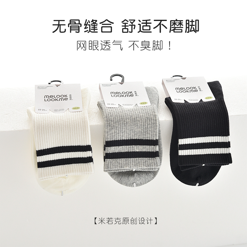 儿童袜子春夏薄款黑白灰两条杠