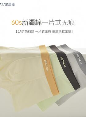 60s棉无痕抗菌青少年儿童内裤男学生平角库中大童四角裤宝宝裤衩A
