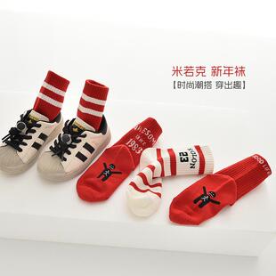 本命年马米若克男童中筒袜女童棉袜学生袜子中大童学生12岁红袜子