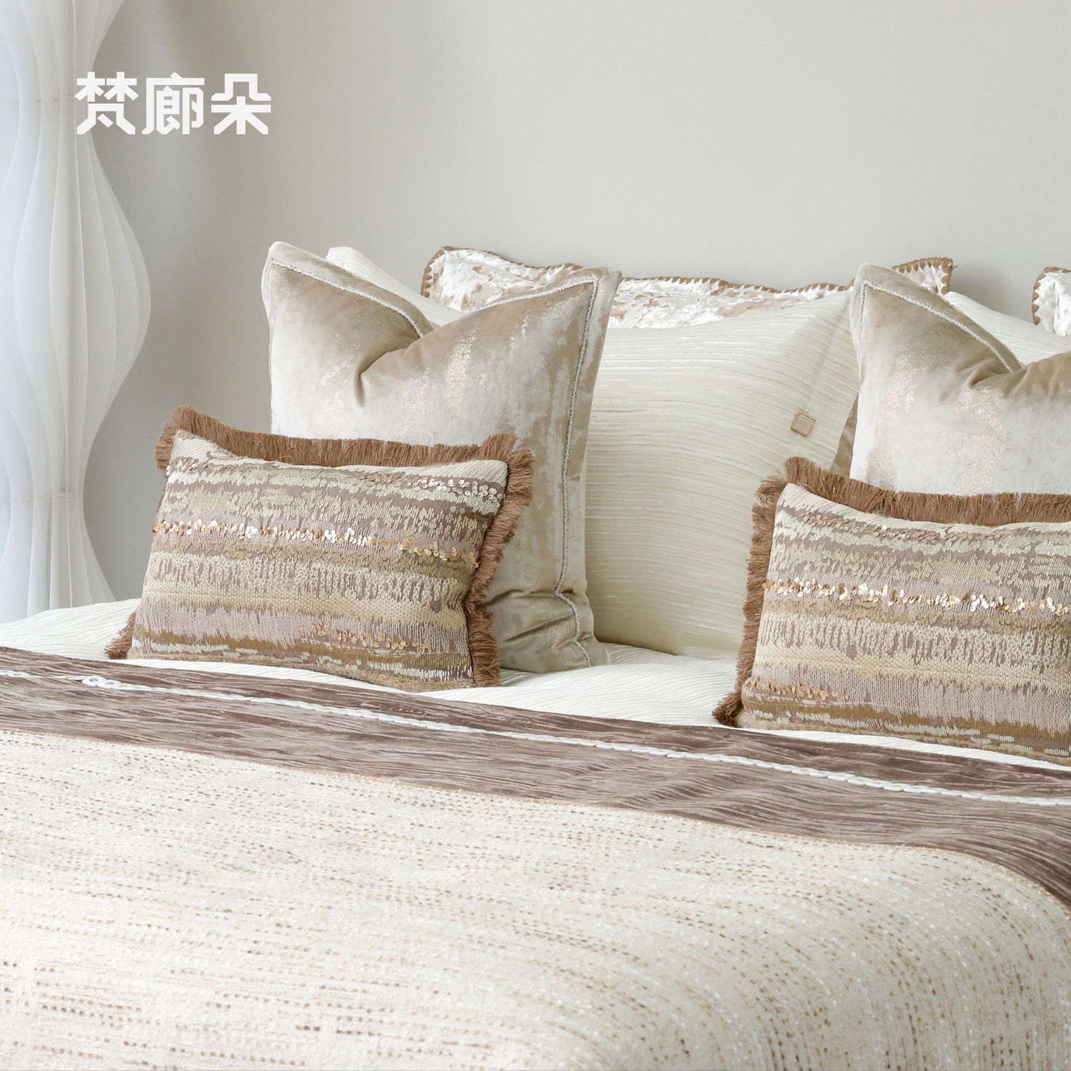 梵廊朵轻奢米咖色高级感酒店诧寂风软装饰品11件套样板间床上用品