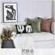 梵廊朵样板间软装 家居沙发床品靠垫现代简约轻奢红绿系新中式 抱枕