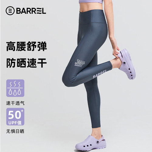 提臀沙滩长款速干高腰遮肚潜水裤