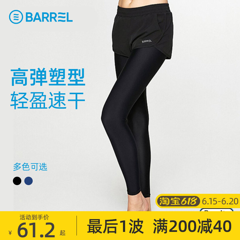 现货潜水裤女防晒速干泳裤u健身瑜伽裤专业浮潜冲浪紧身长裤显瘦