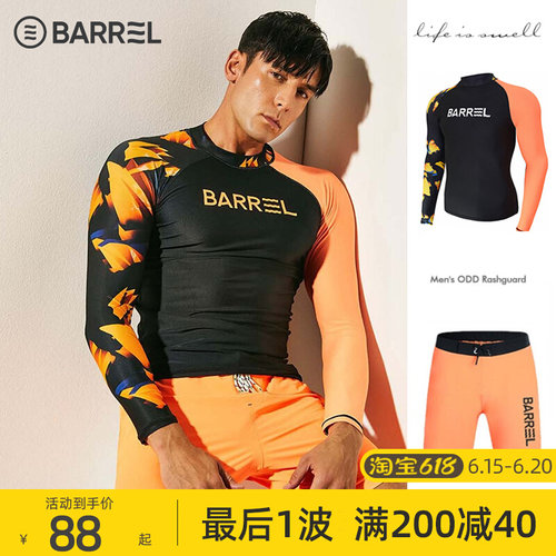 韩国潜水服男士速干防晒水母服冲浪服温泉分体游泳衣长袖长裤套装