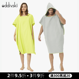 oddivski沙滩换衣斗篷潜水游泳速干浴巾保暖吸水外套温泉冬泳浴袍