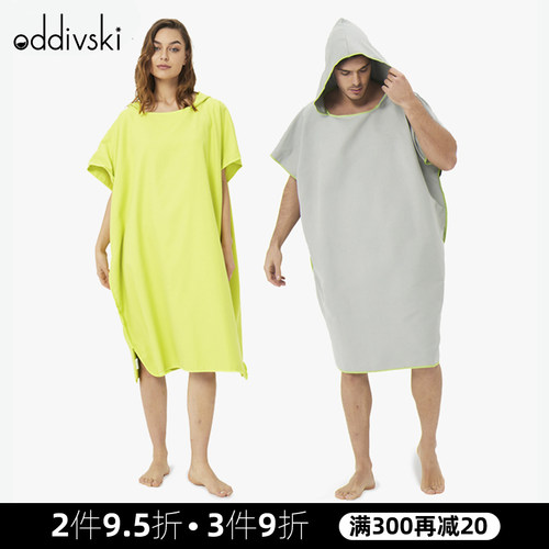 oddivski沙滩换衣斗篷速干浴巾