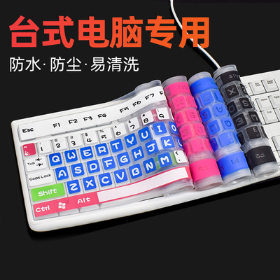 台式机保护膜联想键盘保护膜