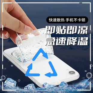 降溫貼冰涼貼重復使用物理降溫貼蘋果安卓iphone小米ipad平板導熱冷凍 適用于手機散熱貼散熱器貼片2022新款
