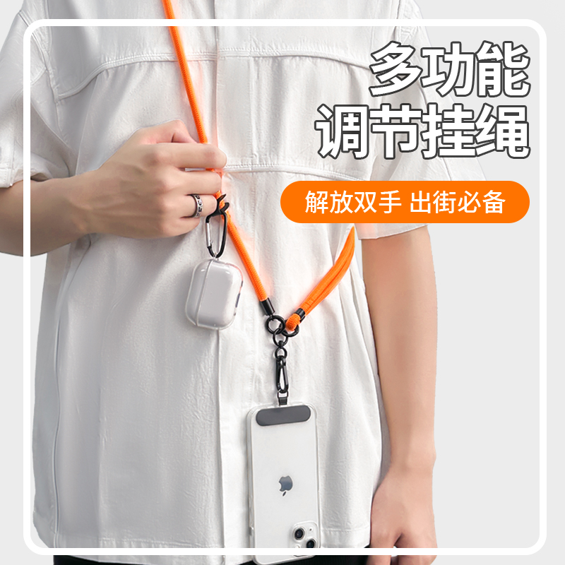 手机挂绳斜挎可背挂脖绳子伸缩可调节男款个性创意时尚链女钥匙卡套多功能手机壳防摔防丢长吊绳细不勒脖挂绳