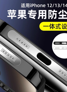 适用于苹果手机防尘贴15romax防尘网金属听筒防尘塞15pro喇叭13扬声器12mini通用14pm无损音量13pro防掉漆