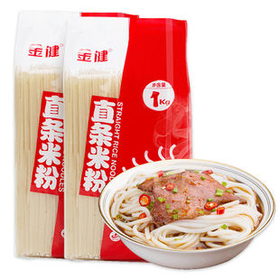 金健湖南特产常德米粉米线 线桂林米粉干 干米粉特色小吃早餐午餐