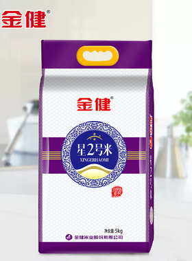 金健星2号大米5kg 优良籼米 晚稻米长粒米2023年新米 10斤家庭装