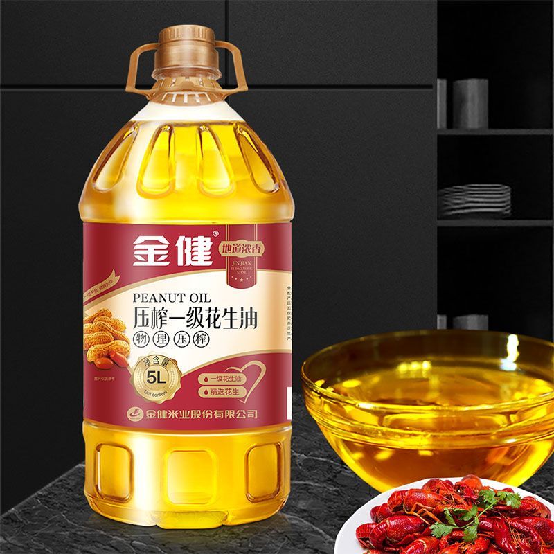 金健压榨一级花生油 5L瓶装纯正花生粮油家用煎炒烹炸实惠大桶油