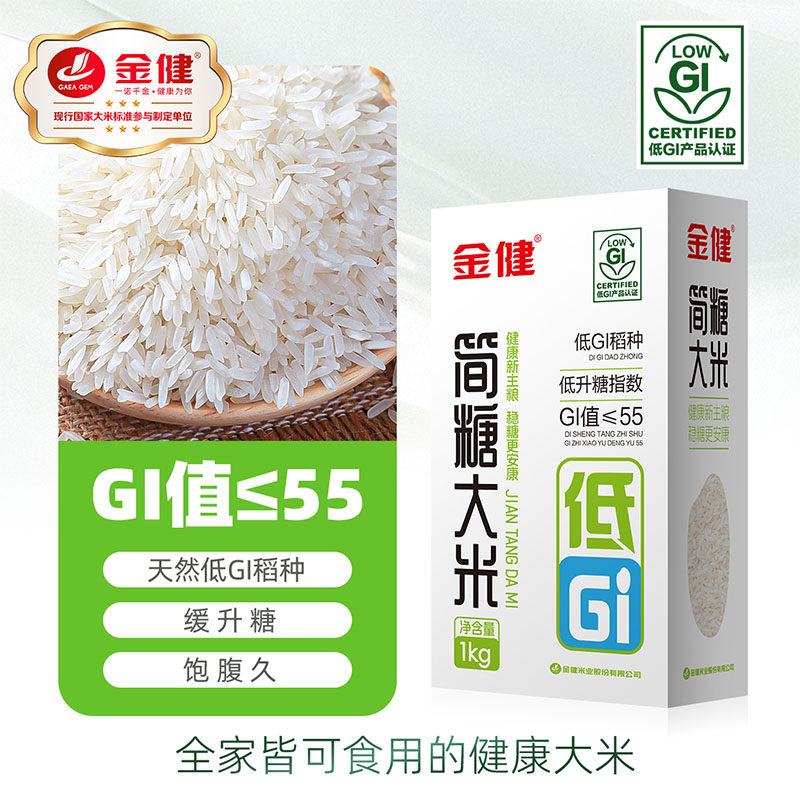 金健金健简糖大米(低GI大米)1kg