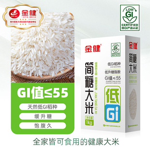 金健金健简糖大米（低GI大米）1kg