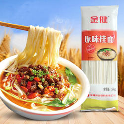 金健原味挂面宽面条爽滑挂面汤面凉面方便面家用速食早餐营养面