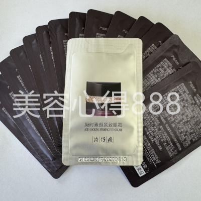 皇后御容臻致珍珠膏PZH/片仔癀