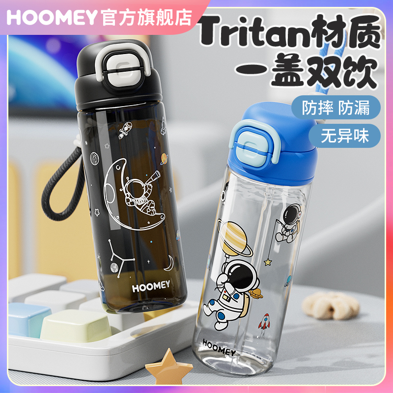兒童水杯上學(xué)專用男孩吸管杯雙飲杯子2025新款小學(xué)生幼兒園水壺夏