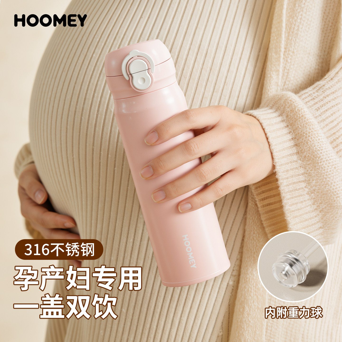 吸管杯孕妇产妇专用保温杯子带重力球女高颜值成人躺着喝母婴水杯