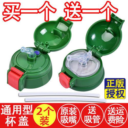 儿童配件吸管吸嘴外盖原装保温杯
