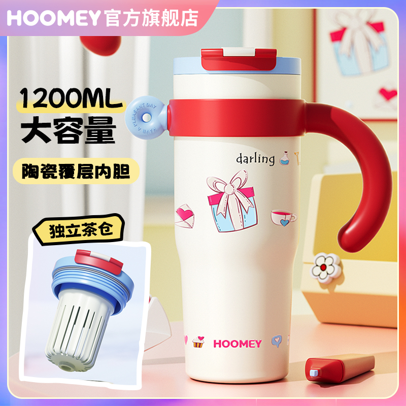 hoomey保温杯女大容量陶瓷内胆吸管水杯子高颜值保冷巨无霸冰霸杯