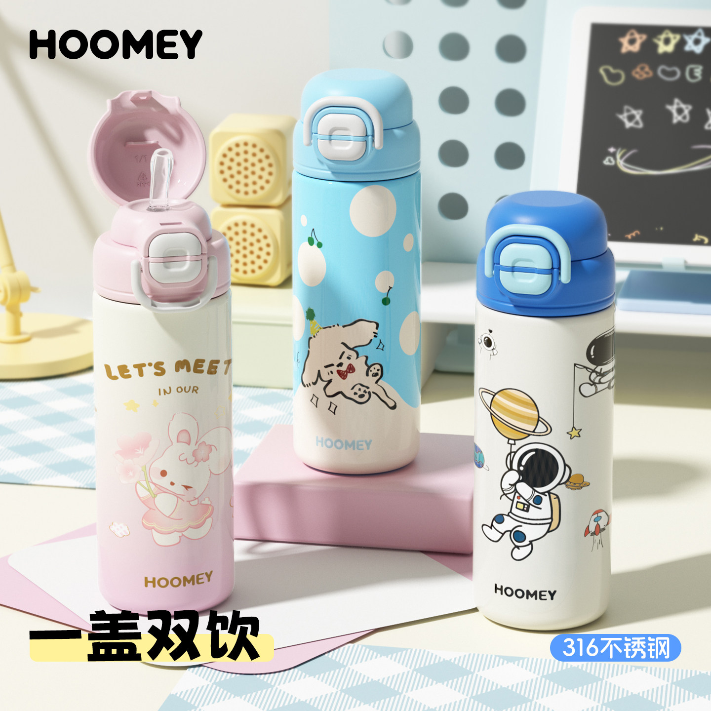 hoomey保温杯儿童水杯上学专用男孩女孩一年级小学生吸管杯子水