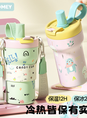hoomey保温杯女陶瓷内胆咖啡杯2025新款高颜值学生吸管水杯子保冷