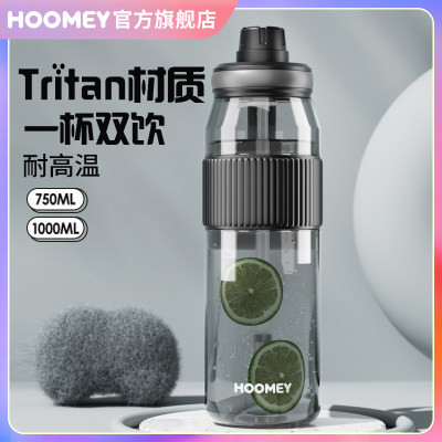 HOOMEYtritan大容量运动水壶