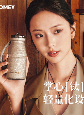 hoomey钛杯纯钛保温杯生日礼物水杯女生高颜值杯子圣诞礼物伴手礼