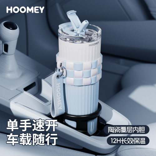 hoomey车载吸管保温杯高颜值杯子