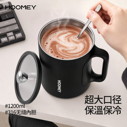 hoomey大口径吨吨杯冰霸杯马克杯