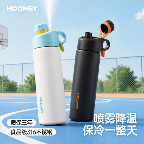 【喷雾降温】儿童喷雾水杯