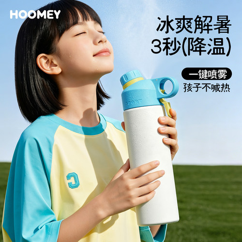 hoomey喷雾水杯保温保冷水壶