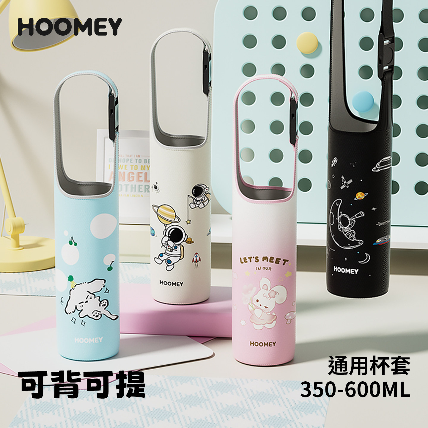 儿童保温杯套专用保护套斜挎通用防摔水杯套手提水壶套子杯子套图片