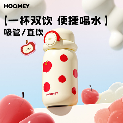hoomey高颜值保温杯吸管水杯女
