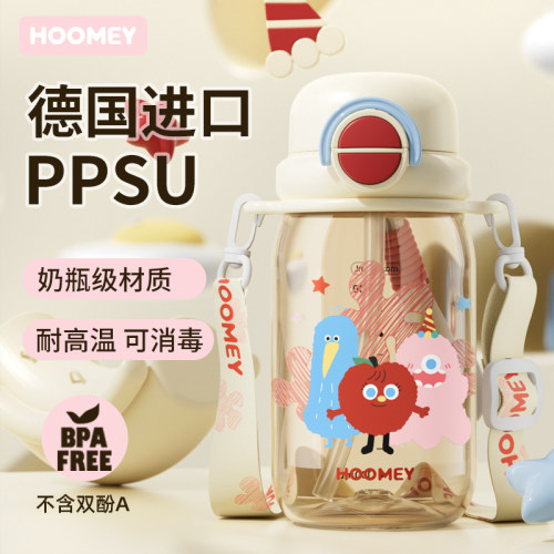 hoomey儿童吸管水杯女孩2026新款