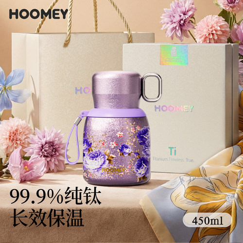 hoomey钛杯保温杯新年礼物礼盒装