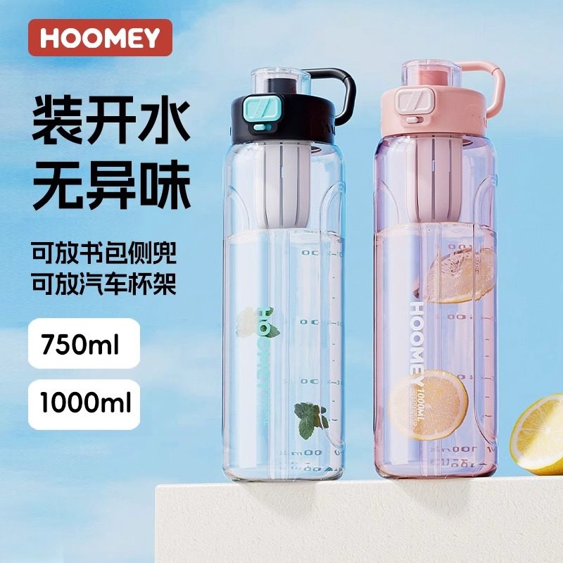 运动水杯女生高颜值大容量便携水壶学生上学专用耐高温tritan杯