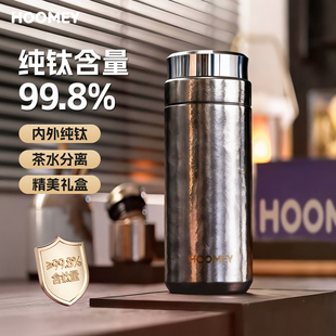 hoomey纯钛保温杯男2026新款泡茶杯生日新年礼物送长辈爸爸钛杯子