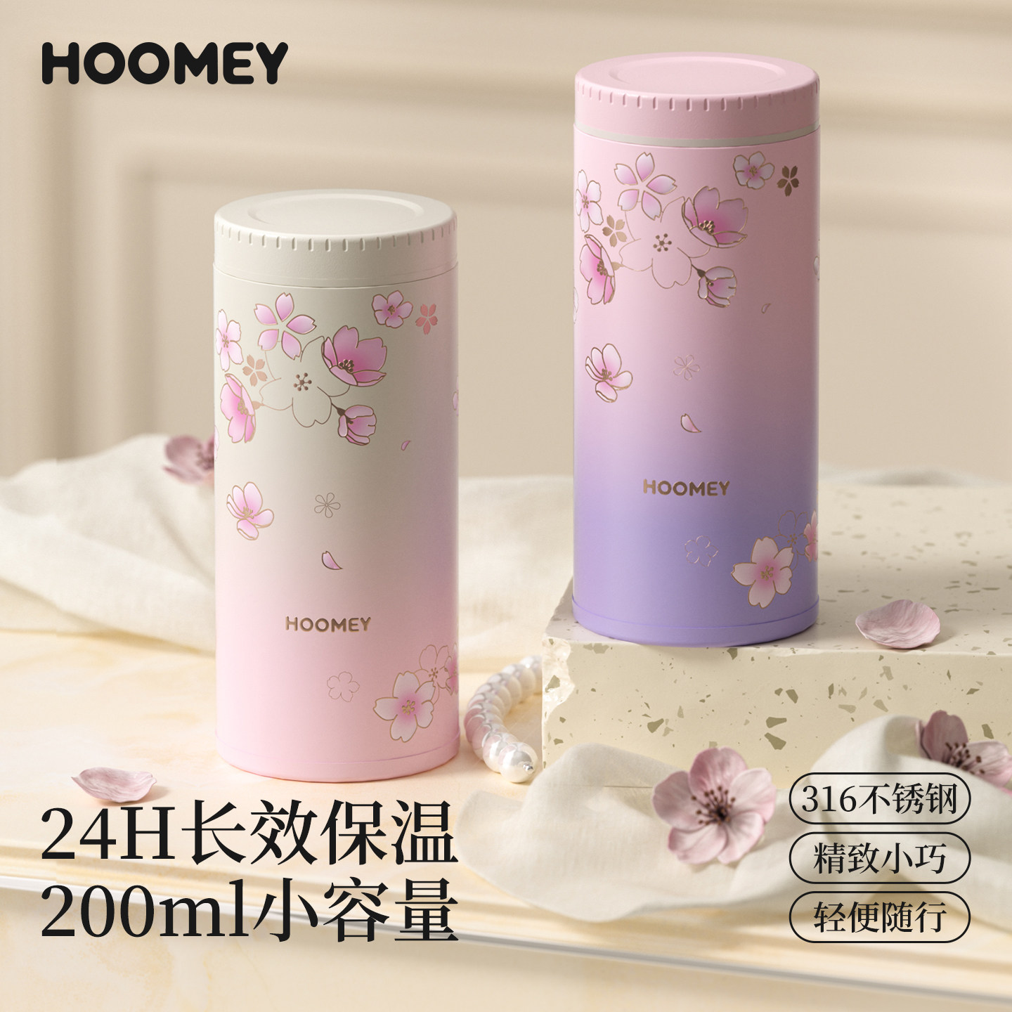 hoomey保温杯女2025新款高颜值杯子小容量水杯小巧便携迷你
