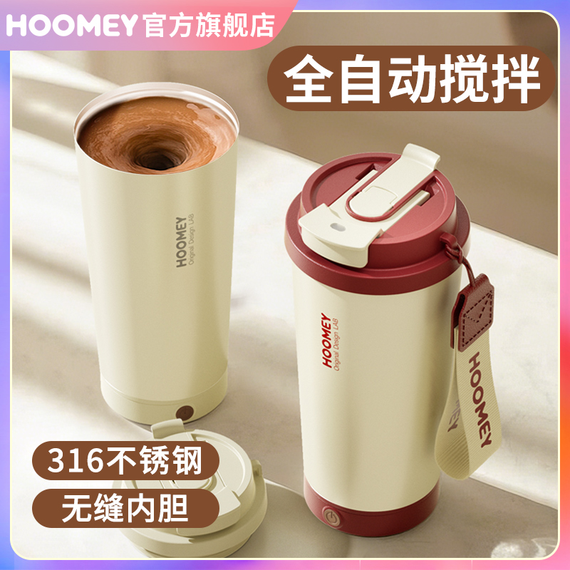 保温杯电动搅拌杯全自动2025新款咖啡杯高颜值水杯男女吸管杯子
