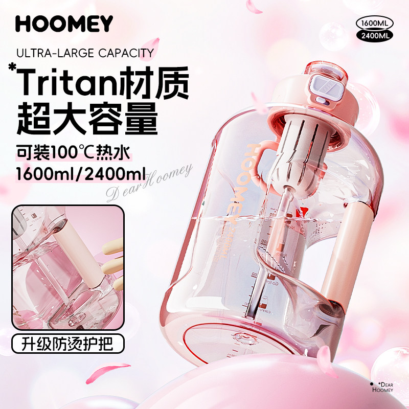 hoomey大容量水杯女生耐高温户外便携水壶运动健身吨顿桶202
