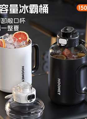hoomey大容量巨无霸冰霸杯吨吨桶
