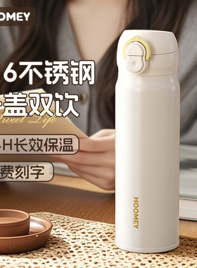hoomey保温杯女高颜值2025新款学生上学专用便携简约杯子吸管水杯