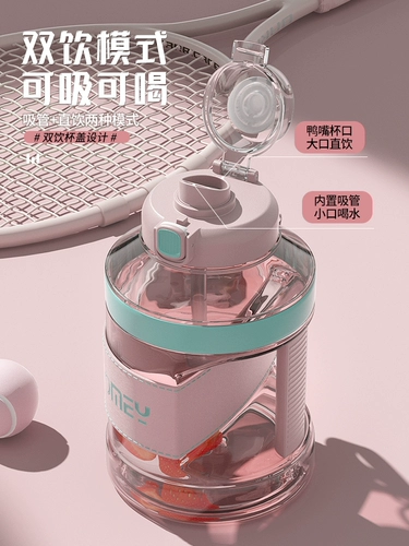 Большой -чашка вода для женского спортивного чайника летняя фитнес -бутылка