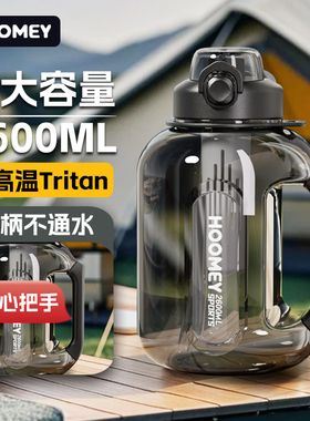 hoomey大容量水杯男超大号运动水壶2025新款杯子健身吨吨桶tritan