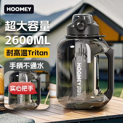 hoomey超大容量吨吨桶水杯